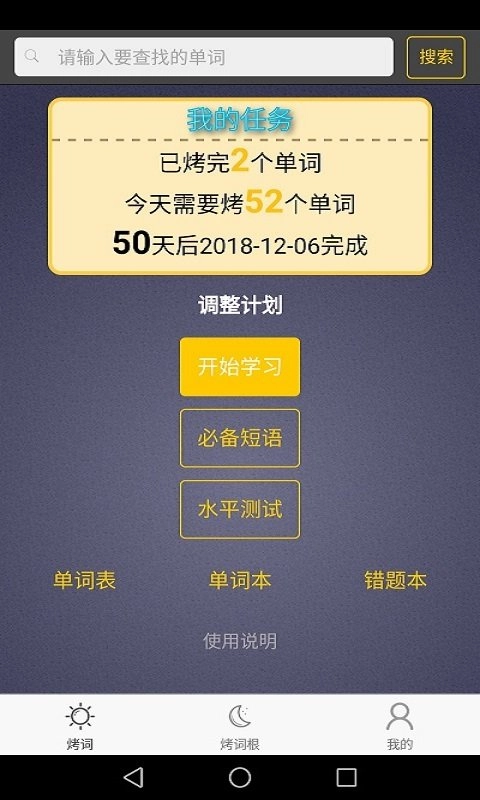 每日英语单词图3