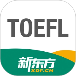 新东方托福软件