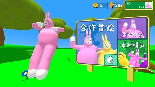 超级兔子人免费版图2