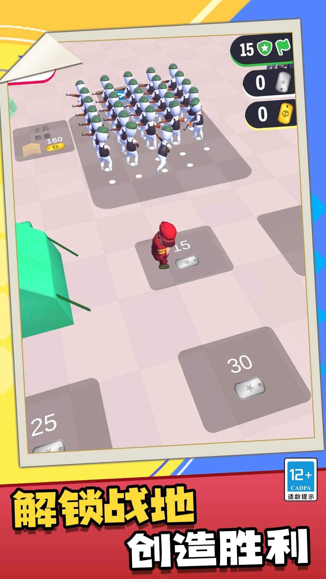 野蛮人部落战争图2