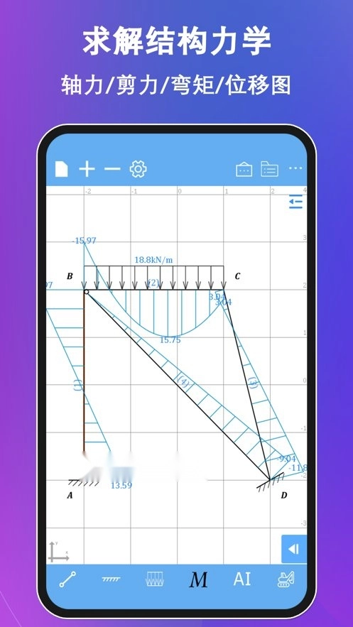 结构大师手机版图2