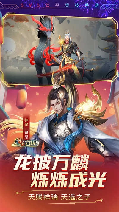 时空召唤安卓版图2