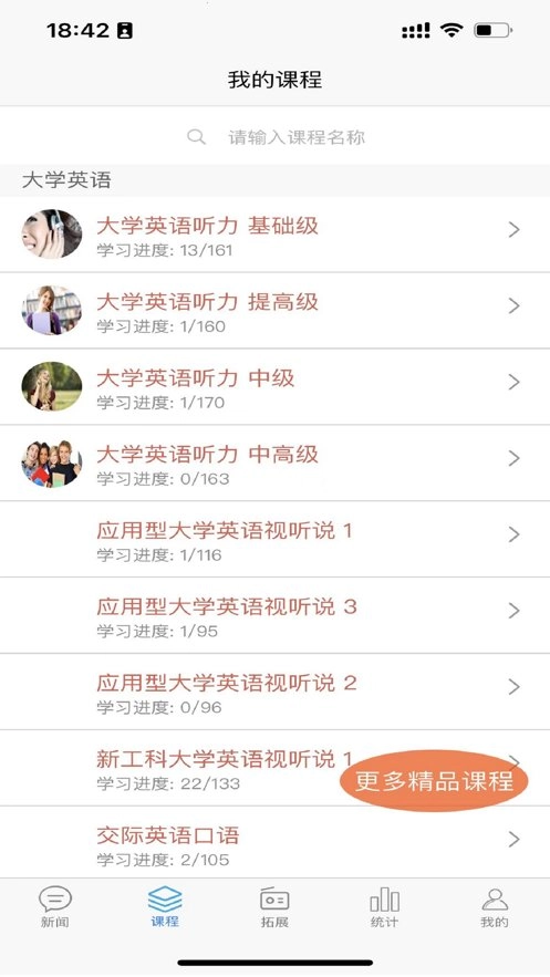 51汇学最新版最新版截图2