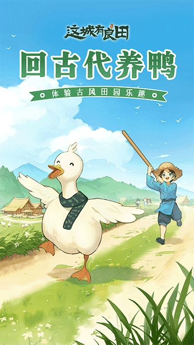 这城有良田免费版图2