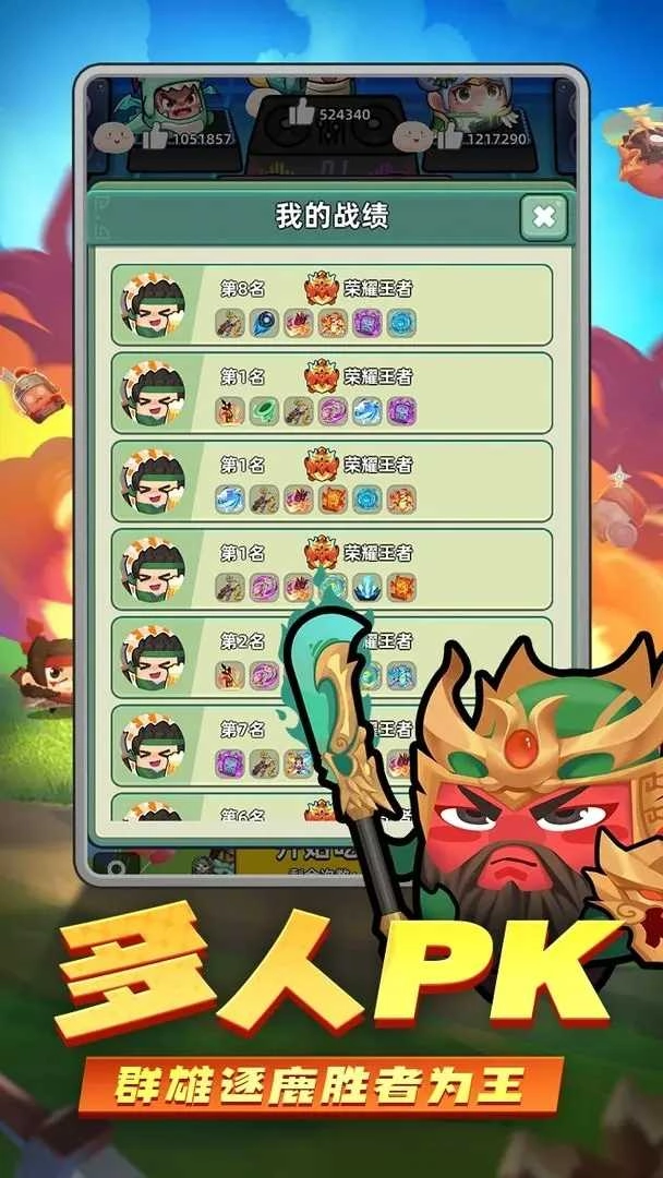 三国吧兄弟安卓版(1)