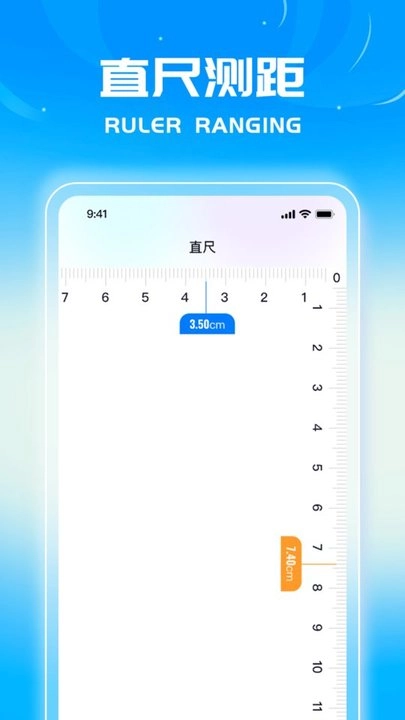 蓝星测量仪图2