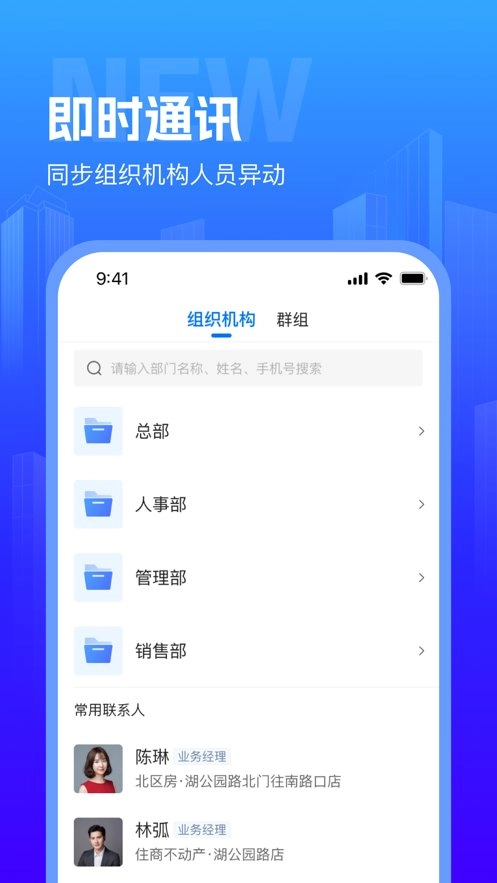 谷粒云办公手机版图2