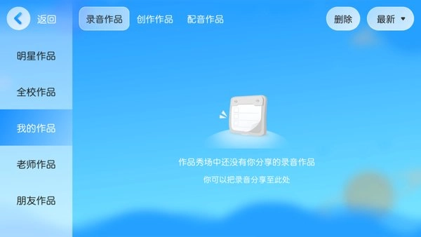 吾微爱赋能手机版图2