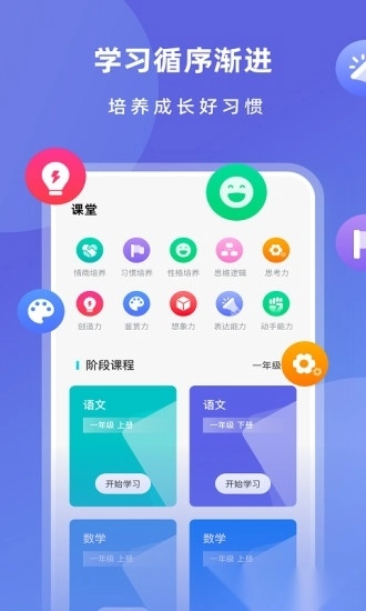 智慧中小学教育平台图4