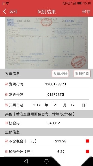 国信影像云手机版图2