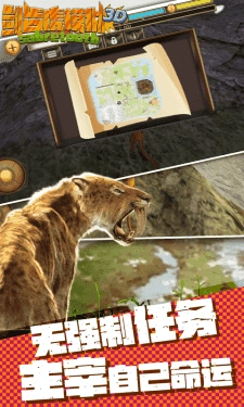 剑齿虎模拟3D图1
