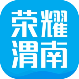 荣耀渭南网手机版