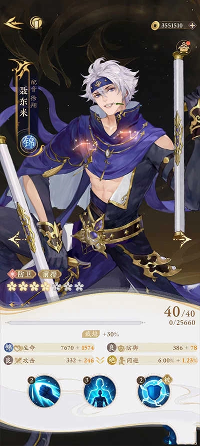 摇光录乱世公主正版(1)