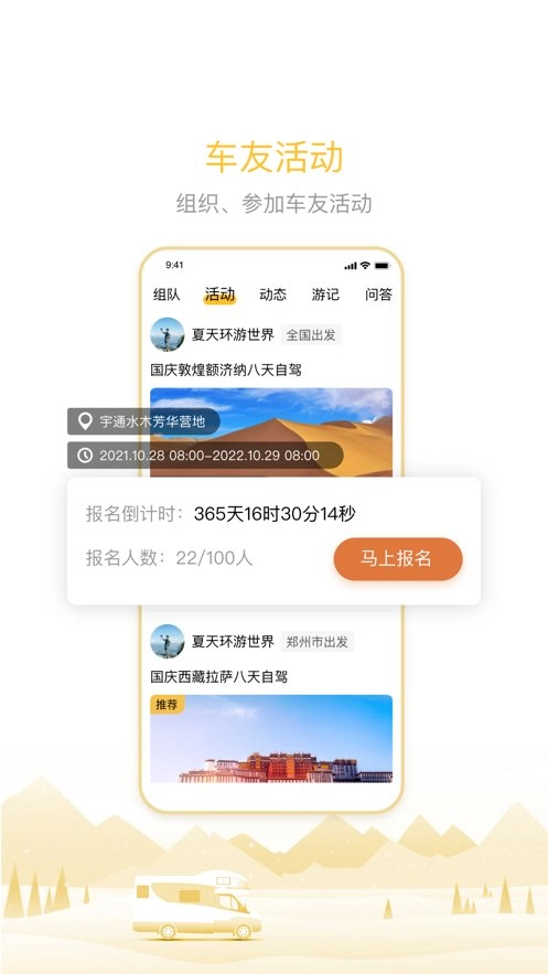 房车大玩家手机版图3