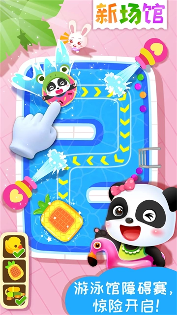 宝宝梦想小镇安卓版图4