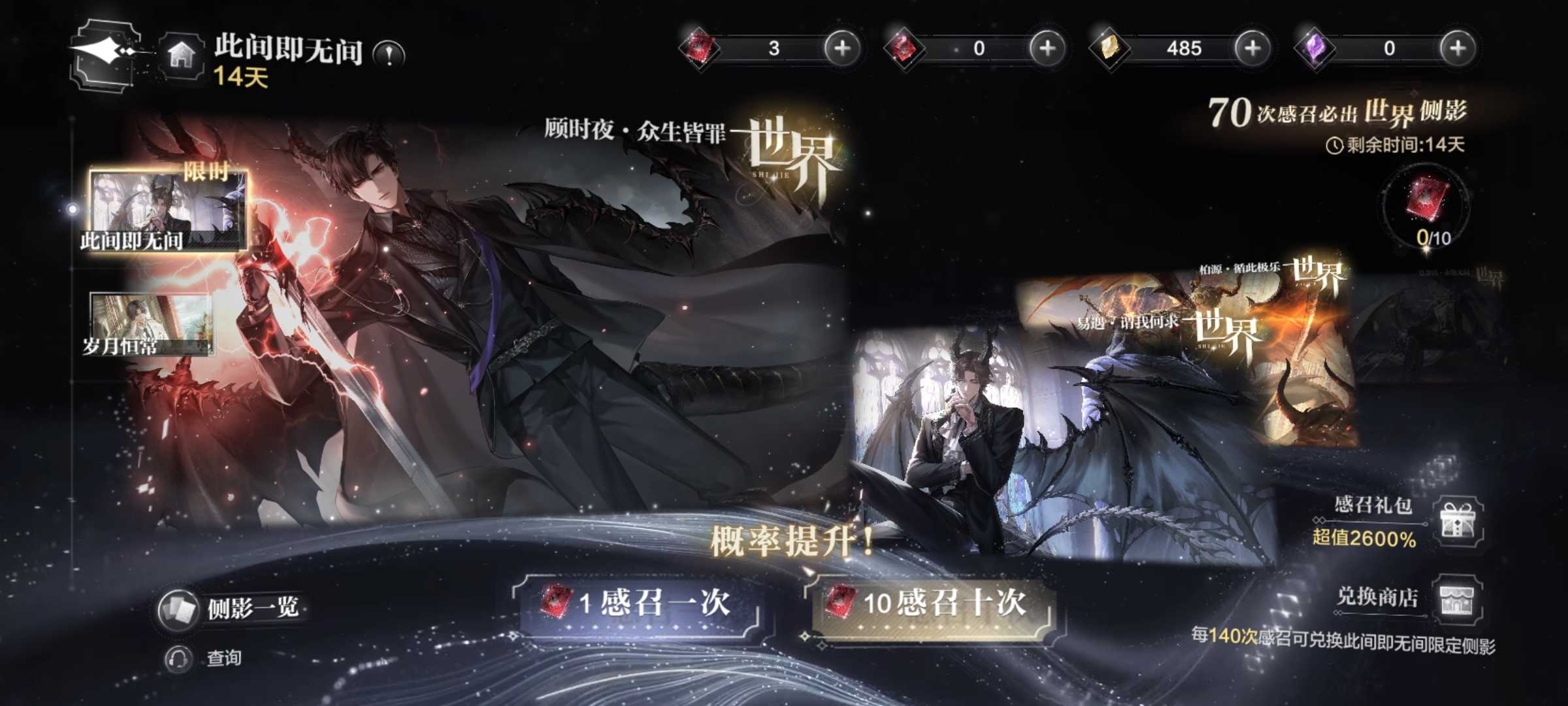 抽卡界面展示