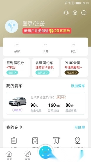 特来电充电桩图1