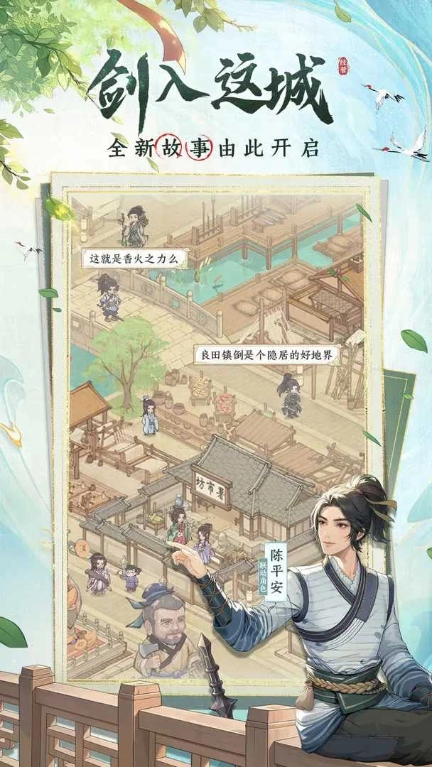 这城有良田安卓版(5)