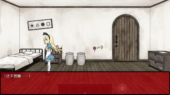 梦狱之国的爱丽丝2