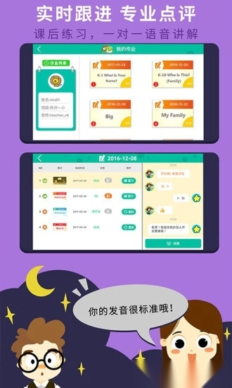 RAZ课堂最新版图2