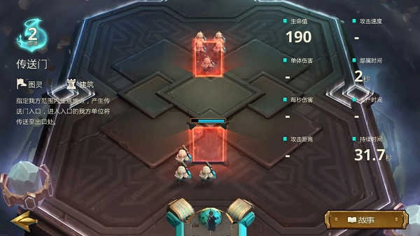 伊甸之战安卓版(3)