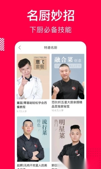 香哈菜谱老版图3