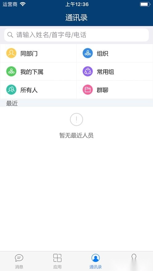 E-Mobile6客户端图2