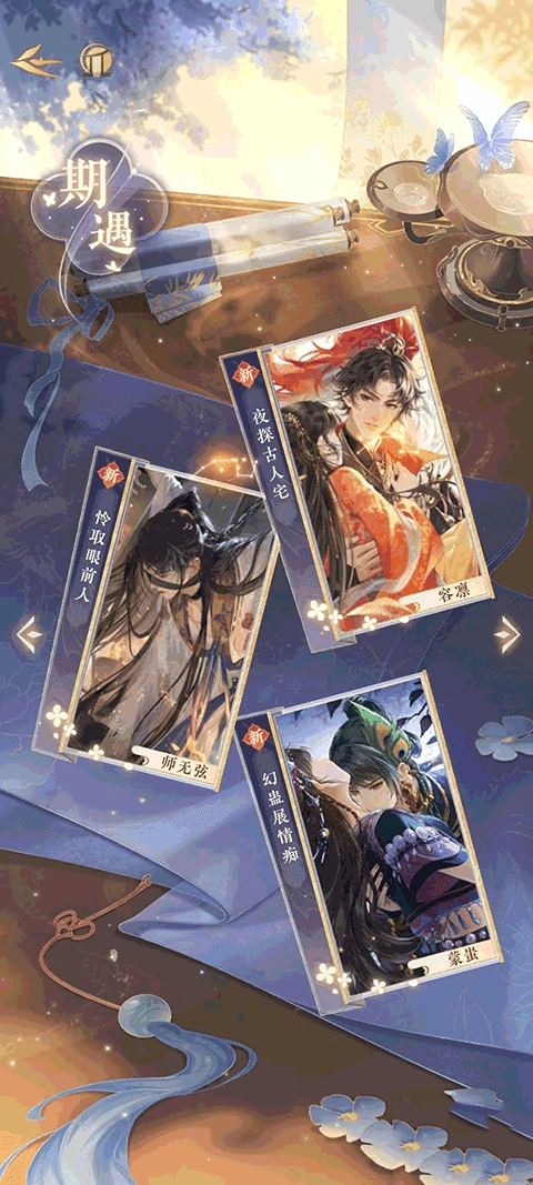 摇光录乱世公主国际服图2