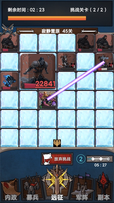 符石远征军手机版图1
