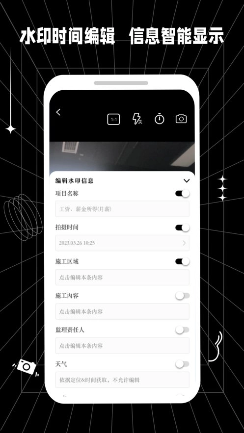 摸鱼水印相机手机版(2)