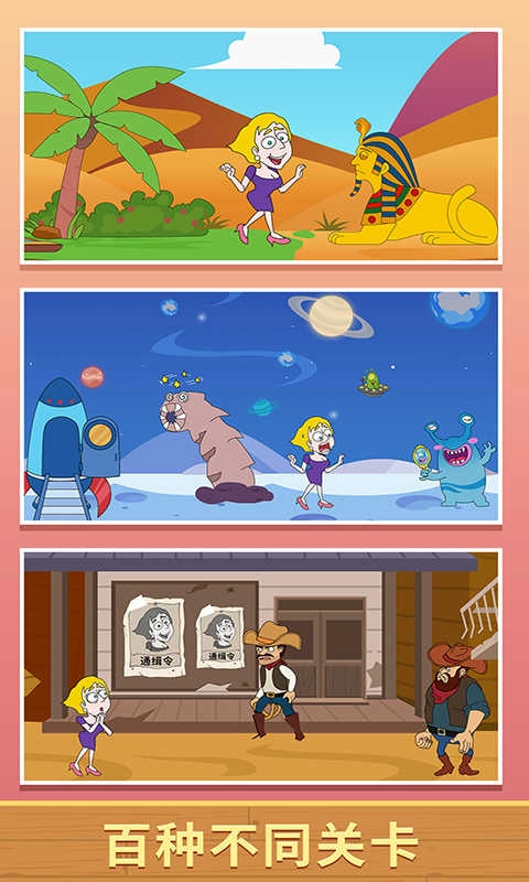 救救小姐姐游戏最新版图1