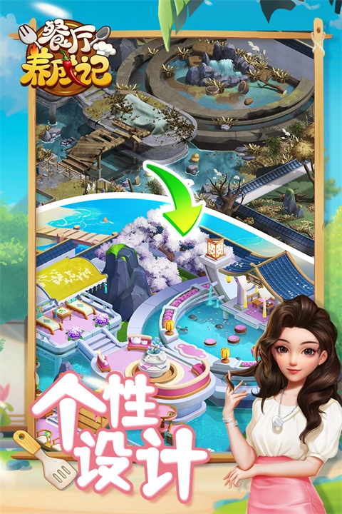 餐厅养成记游戏图5