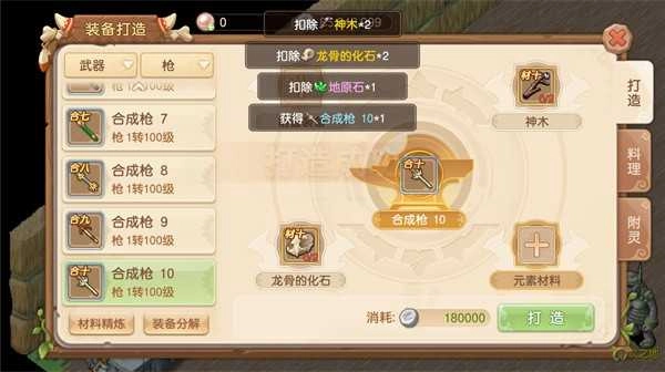 部落大乱斗最新版图2