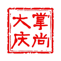 掌尚大庆最新版