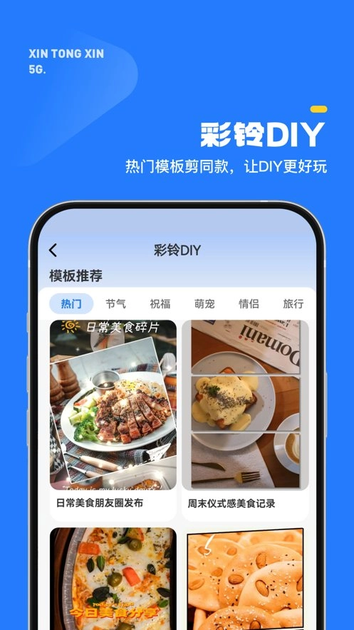 5G新通信最新版图3
