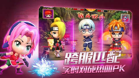 忍者大乱斗最新版图1