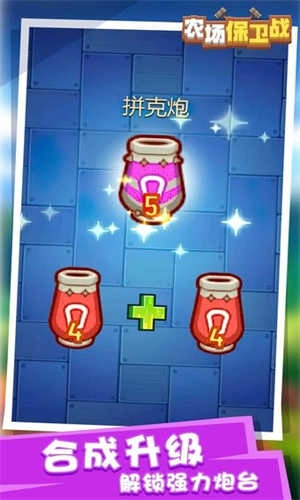 农场保卫战最新版图3
