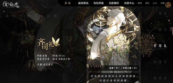 光与夜之恋正版(1)