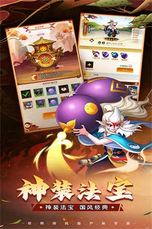 葫芦娃奇遇之旅图3