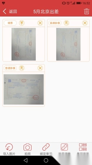 国信影像云手机版图3