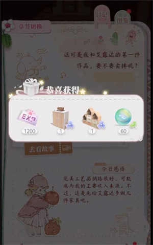 箱庭小偶最新版(3)