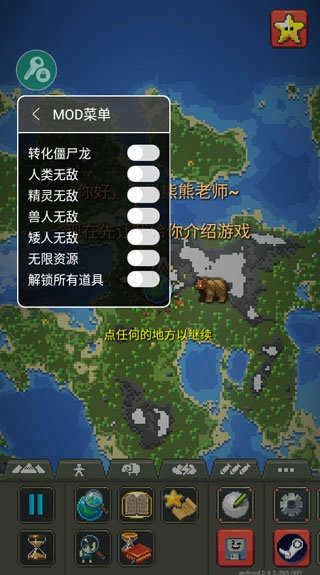 世界盒子全物品解锁2026图1