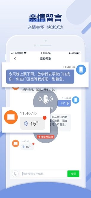 超级班牌图2