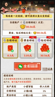 梦幻江南生活游戏图1