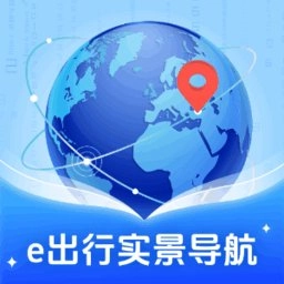 e出行实景导航最新版