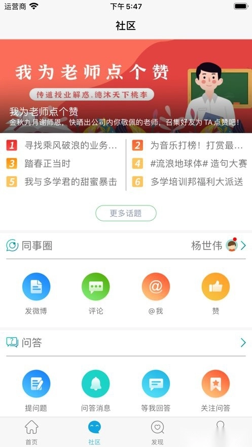 网龙多学在线平台图1
