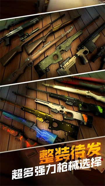 模拟猎人安卓版图1