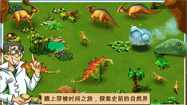 奇妙动物园最新版(3)