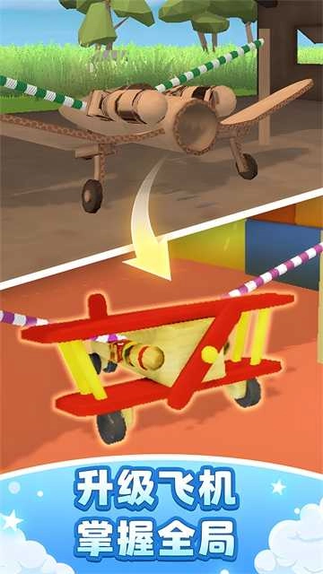 飞机模拟高手手机版(2)