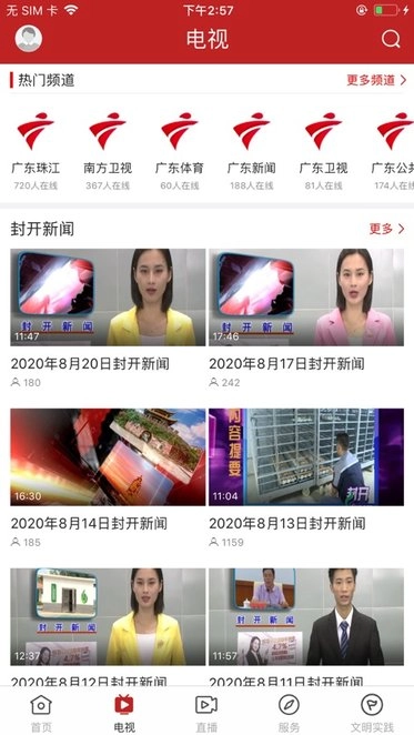 紫荆新闻手机版图1